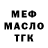 МЕТАДОН белоснежный Iliya Lukin